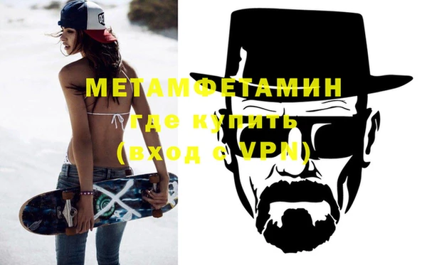 метамфетамин Бугульма