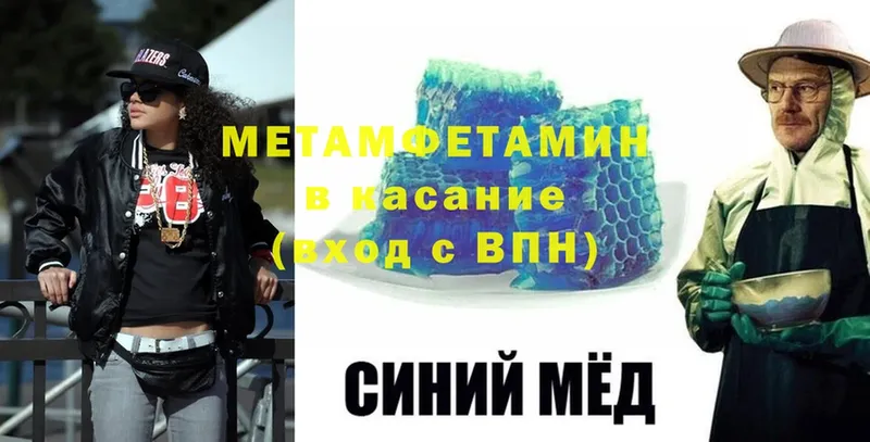 Метамфетамин Methamphetamine  Велиж 